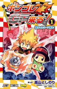 Обложка «Vongola GP»