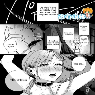 Обложка «A Story About a Tired Woman Being Beaten by an Erotic Woman [Original]»