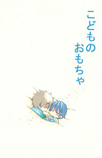 Обложка «Free! dj - Kodomo no Omocha»