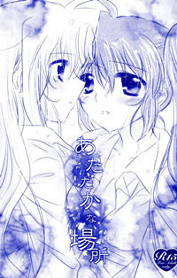 Обложка «Mahou Shoujo Lyrical Nanoha dj - A Warm Place»
