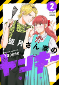 Обложка «Mochizuki-san ka no Yankee»