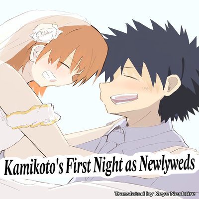 Обложка «Kamikoto's First Night As Newlyweds»