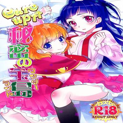 Обложка «Cure UP Secret Treasure Island»
