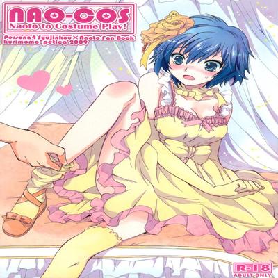 Обложка «NAO-COS»