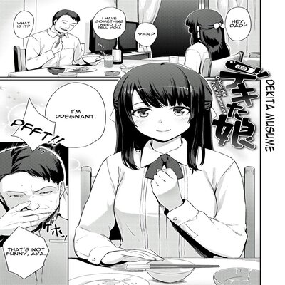 Обложка «Dekita Musume [Original]»