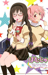 Обложка «Mahou Shoujo Madoka Magica dj - Homuful»