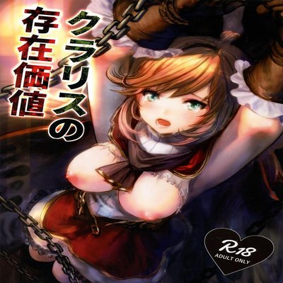 Обложка «Clarisse's Value»