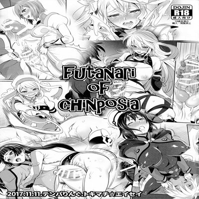 Обложка «Futanari Of Chinposia»