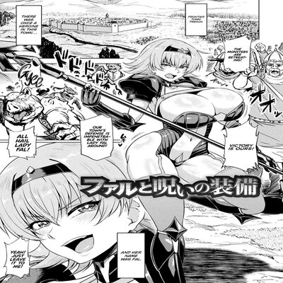 Обложка «Fal And The Cursed Armor [Original]»