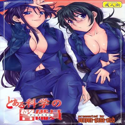 Обложка «Toaru Kagaku no Keibiin»