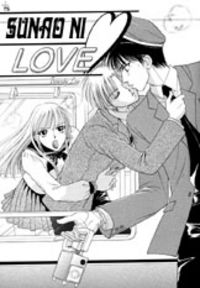 Обложка «Sunao ni Love»