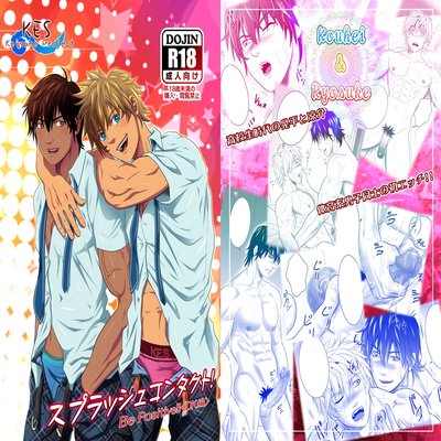 Обложка «Splash Contact! Be Positive!! DK Hen [Yaoi] [Original]»
