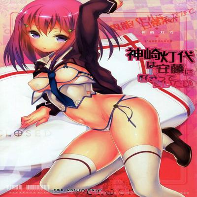 Обложка «Kanzaki Tomoyo Wa Andou Ni Sukitte Iitai»