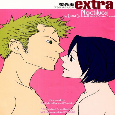 Обложка «Yakouchuu Noctiluca BOOK EXTRA»