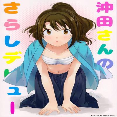 Обложка «Okita's Chest Wrap Debut»