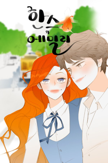Обложка «Ганс и Эмили / Hans and Emily»