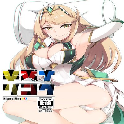 Обложка «Kizuna Ring XXX»