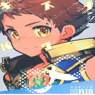 Обложка «Kizuna Power ∞ [Yaoi]»