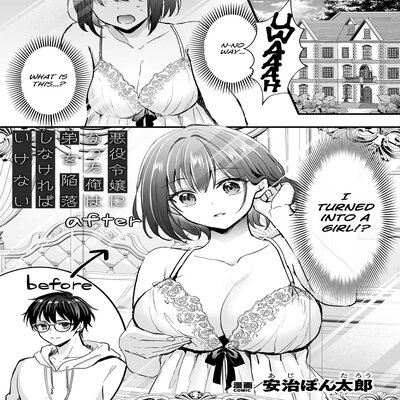 Обложка «Now That I've Become A Villainess I Must Seduce My Young Brother [Original]»