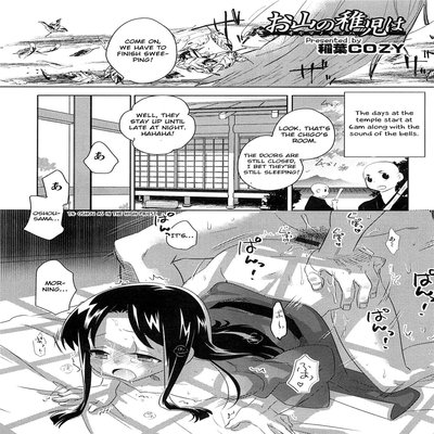 Обложка «Oyama No Chigo Wa [Yaoi] [Original]»
