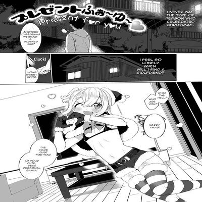Обложка «Present For You (Oie Kaeru) [Yaoi] [Original]»