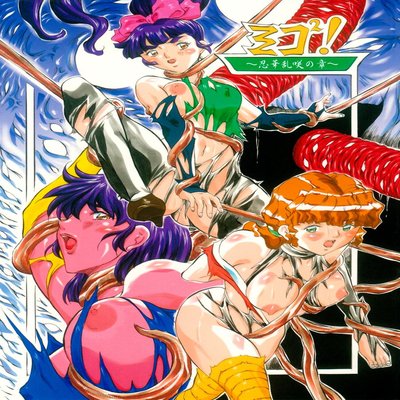 Обложка «Miko2! - Ninka Ranshou No Shou»