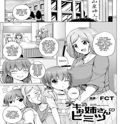 Обложка «Dekiru Onee-san No Himitsu [Original]»