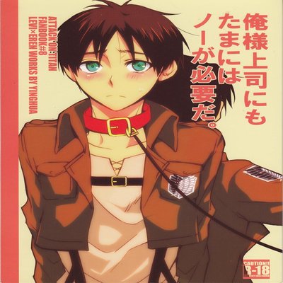 Обложка «You Sometimes Need To Say No Even To Domineering Bosses [Yaoi]»