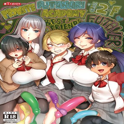 Обложка «Private Futanari Class 2-F Best Friend Futaver [Original]»