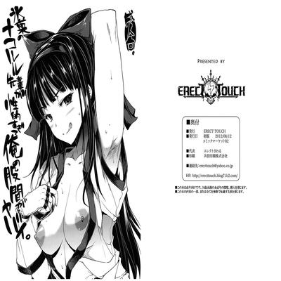 Обложка «Hyouka No Nakoruru-senpai Ga Seitekisugite Ore No Kokan Ga Yabai»