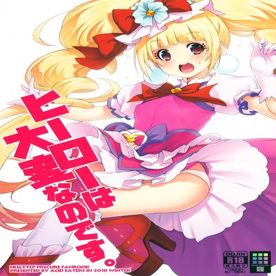 Обложка «Hero Wa Taihen Nano Desu»