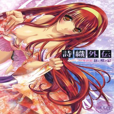 Обложка «Shiori Gaiden MitoMon Manyuuki Kuruizaki Hen»