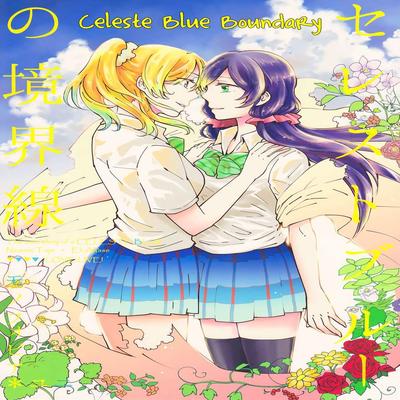 Обложка «The Boundary of a Celeste Blue»