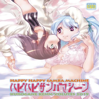 Обложка «Happy Happy Samba Machine»