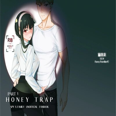 Обложка «HONEY TRAP (Spy x Family)»