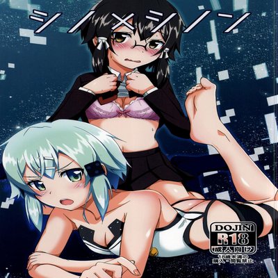 Обложка «Shino x Shinon»