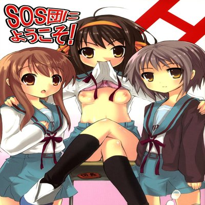 Обложка «SOS-Dan Ni Youkoso!»