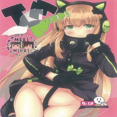 Обложка «TMPEEP! AR Shoutai No Jouji Nozoichaimashita Hen»