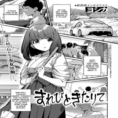 Обложка «Marebito Kitari Te [Original]»