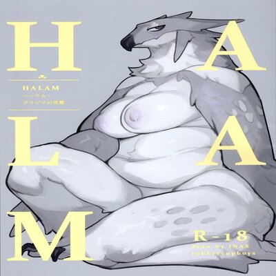 Обложка «HALAM [Original]»