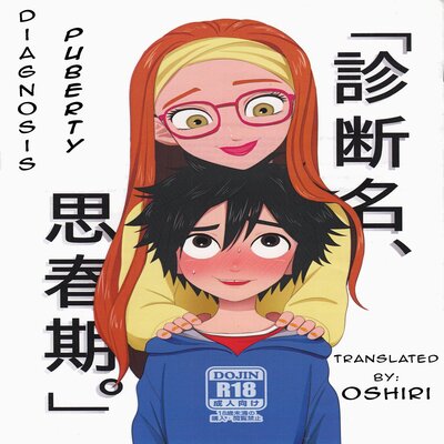 Обложка «Shindanmei, Shishunki»