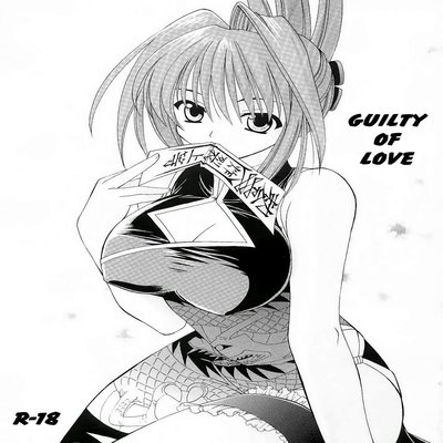 Обложка «Guilty of Love»