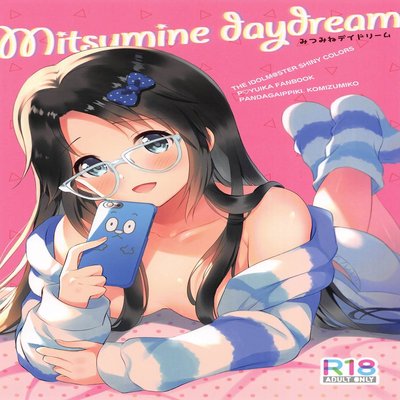 Обложка «Mitsumine Daydream»