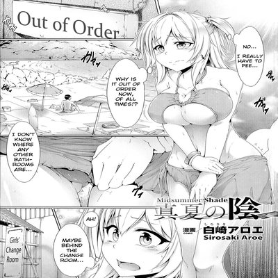 Обложка «Manatsu No Kage [Original]»