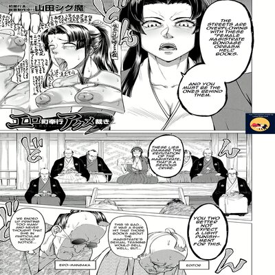 Обложка «Ero Machi Hokou Akume Sabaki [Original]»