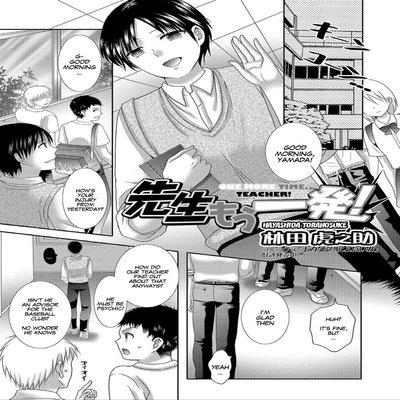 Обложка «One More Time, Teacher! [Original]»