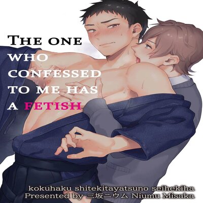 Обложка «The One Who Confessed To Me Has A Fetish [Yaoi] [Original]»