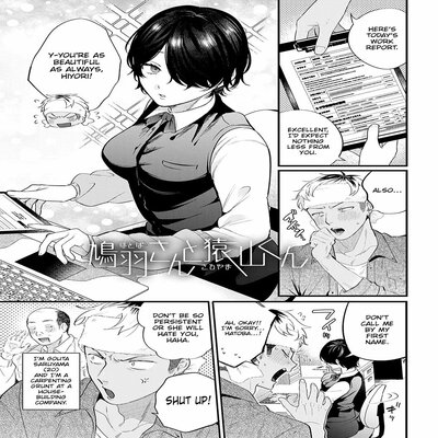 Обложка «Hatoba and Saruyama [Original]»
