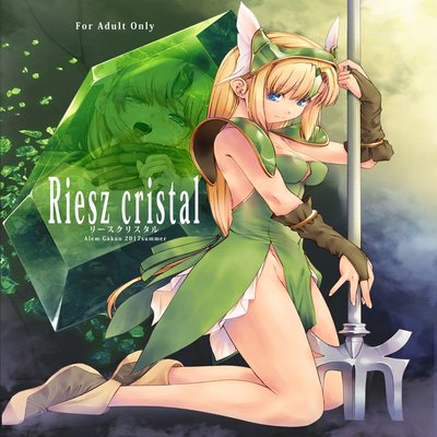 Обложка «Riesz Cristal»