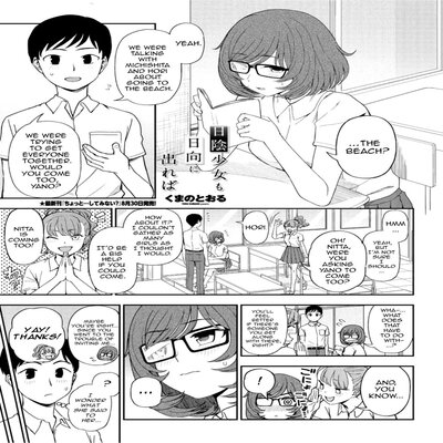 Обложка «Hikage Shoujo Mo Hinata Ni Dereba [Original]»